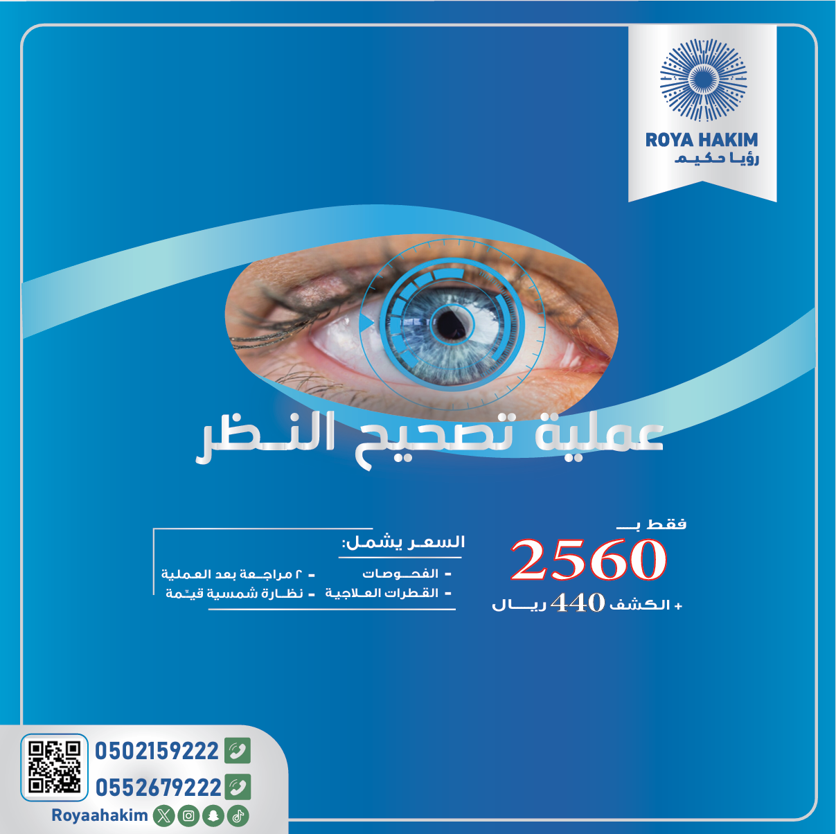 اعلان تصحيح 1