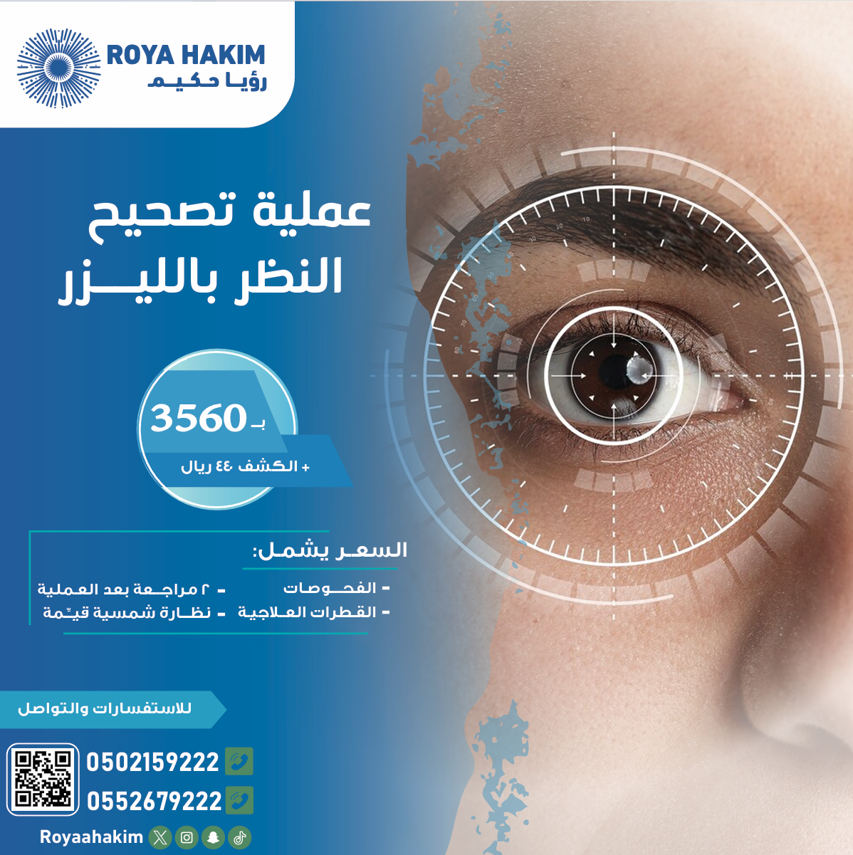اعلان تصحيح 2