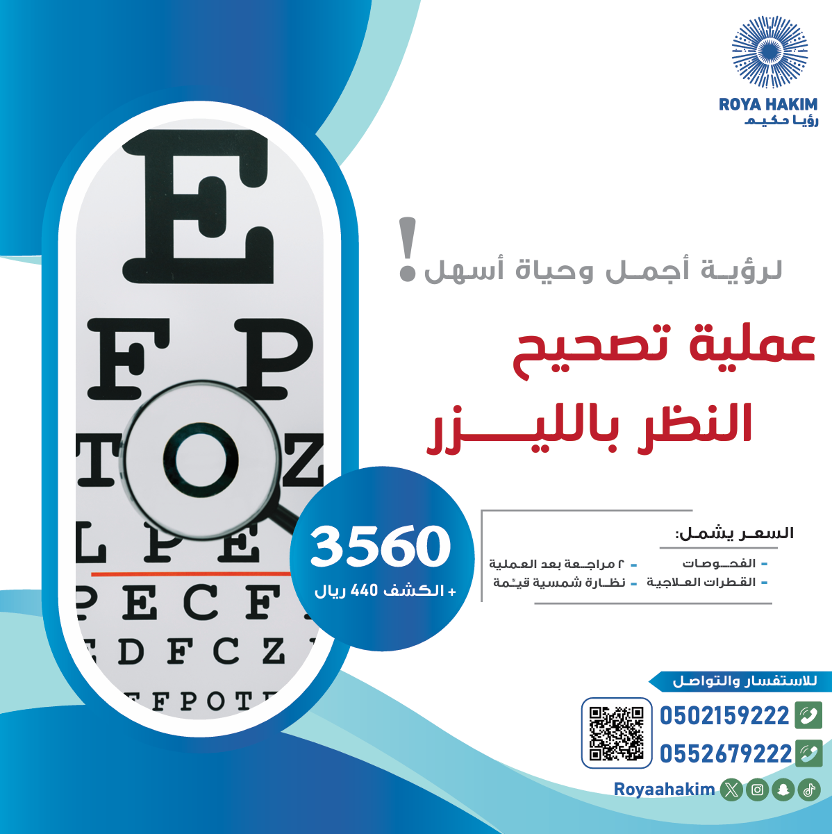 اعلان تصحيح 3